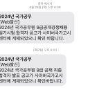 2024 검찰직 합격 수기 이미지