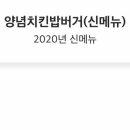 봉구스밥버거방이역점