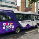 미래교통 마을버스 이미지