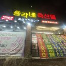 영대축산물 직판장 이미지