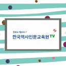 윤여덕 교수님 유튜브강좌 : 동양고전 중용 논어 소학 대학과 학(배움) 이미지