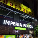 임페리아푸드(IMPERIA FOODS) 이미지