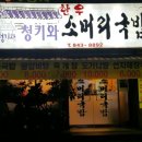 청기와소머리국밥 이미지