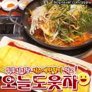 오늘도웃자 양주점