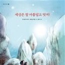 그림책세상2 이미지