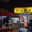 만냥하우스 - 서구 도마2길 25 | 만냥하우스