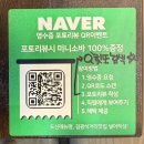 대백프라자 | 대구 대봉동 초밥 맛집 20년 전통 일식집 힛또 대백프라자 대봉점 방문후기