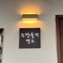 꾸버찌송정점 이미지