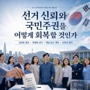이인호 교수 시론 「올림픽공원 투쟁은 ‘제2의 6·25 전쟁’이다」 인용 글과 영상에 대하여 이미지