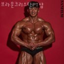 브라운크리스탈PT샵 이미지