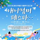 애니메이션박물관 이미지