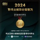 미소자이공인중개사사무소 이미지