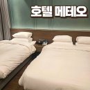 대덕대로220번길 | 대전 도심 속 호텔 메테오 금요일 숙박도 가성비 좋았던 디럭스 트윈 후기