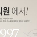 삼성바른마디의원 이미지