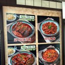 백번가코다리충주 이미지