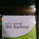 알파여행도서관 이미지