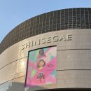 신세계백화점센텀시티 이미지