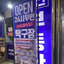 [수원] 인계동 이색 데이트 추천 24시 무인 짱탁구장 방문후기