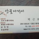 월대산로 이미지