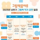 군포시 그림책꿈마루 | 군포시 그림책꿈마루, 공모전 당선작 ‘어느 날 똑똑’ 원화전 개최... 작가 강연도 운영