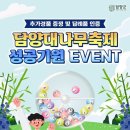 담양숲속가족펜션 이미지