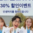 한송이 미용실 이미지