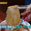 연당동치미