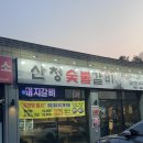 안중숯불갈비 | 평택포승읍갈비 새로 오픈한 숯불 고기집 산청숯불갈비 다녀온 솔직후기