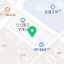 가양탑학원