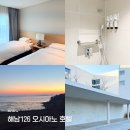 해남식당 | 전라남도 해남126 오시아노 호텔 트윈룸 사우나 식당 편의점 내돈내산 후기