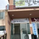 제주도 제주공항근처 “욜로게스트하우스” 후기