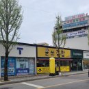 윤쓰김밥 이미지