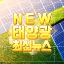대경 태양광발전소 이미지