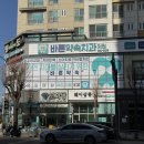 365바른치과의원 이미지