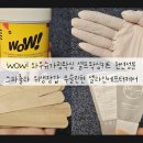 와우(wow)왁싱 이미지