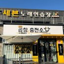 송산로1길 이미지