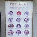 등촌역맛집 한촌설렁탕 등촌역점 떡국 등촌역점심맛집