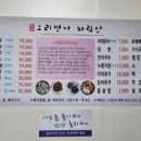 철원오리명가 이미지