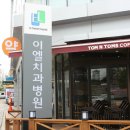 이엘치과의원 이미지
