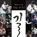 사물놀이 몰개 길-The way 네이버블로그