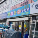신명문구 이미지