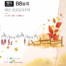 명지 스위트팰리스 | 부산 명지 스위트팰리스 가정어린이집 운영예정자 모집 선착순 공고 (임대료 보증금 정보)
