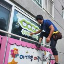 나이스애드 | 세종시간판 어린이집 시트 시공