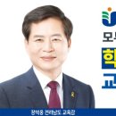 전라남도교육청학생교육원 이미지