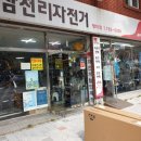 동래구 안락동 자전거매장 삼천리 22스팅거 SF 초등학생 자전거 구매후기