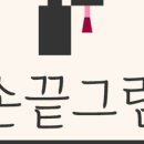 네일그림 이미지