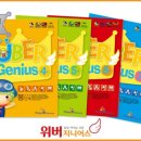 위버지니어스