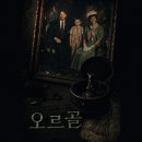 교현동 건대병원 앞 | 방탈출] 제로월드 다이브(DIVE) '오르골' 테스터 후기 - 쫄 죽이는 테마가 또 나왔다...제로월드 강력하다