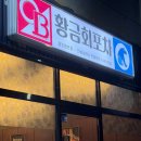 단골집포차 | [술집]3년째 찐 단골집, 황금회포차 동천점 여름 제철 산오징어회🦑 솔직후기
