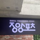 반포중앙스포츠 이미지